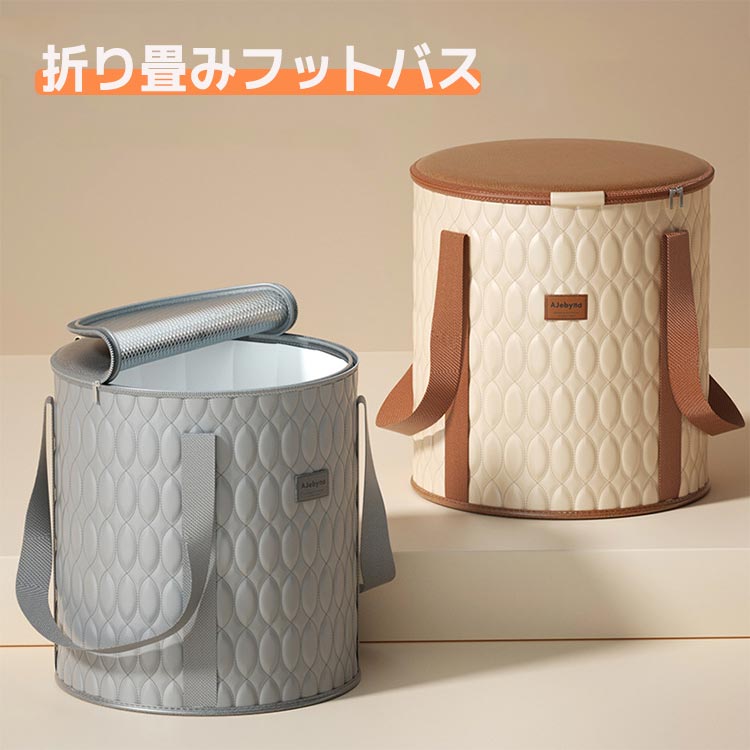 収 足湯バケツ 旅行 収納袋付き 携帯 冷え性 足浴 深め 冷めない 保温 傾き防止設計 蓋つき 介護 折りたたみ フットバス バケツ