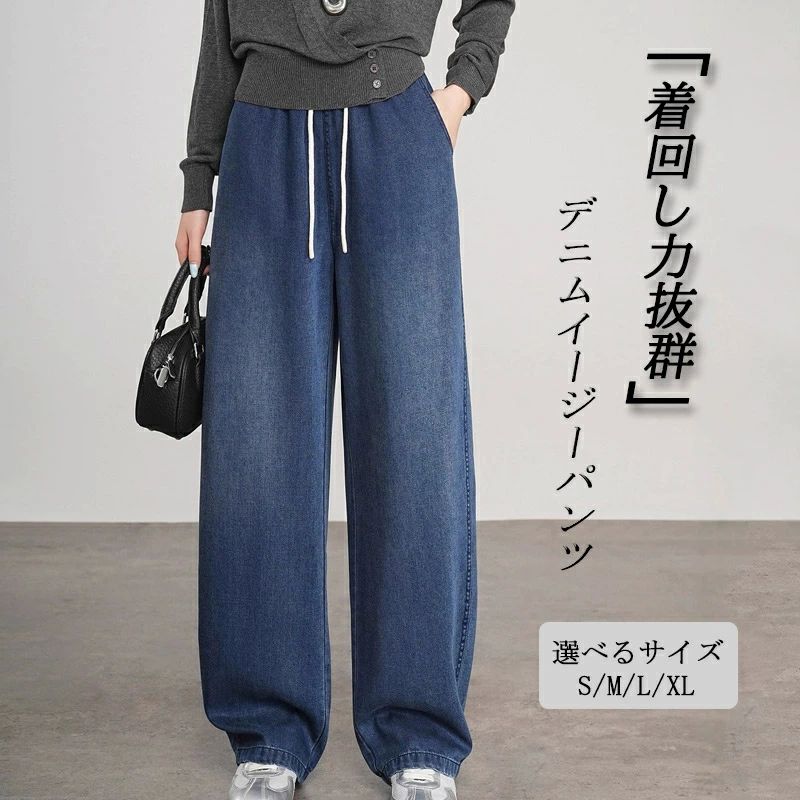 カーブパン パンツ ワイド ロングパンツ ボトムス デニム レディース デニムパンツ ジーパン ジーンズ ロング丈 イージーパンツ