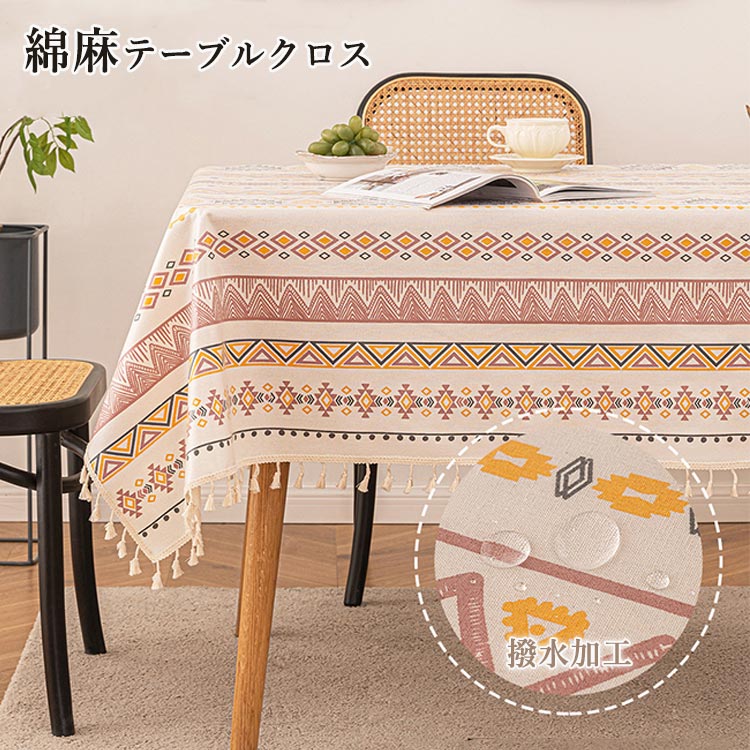 おしゃ テーブルカバー リネン素材 コットン 長方形 正方形 柔らかい 防油 防水 TPUコーティング 撥油 綿麻 撥水 テーブルクロス