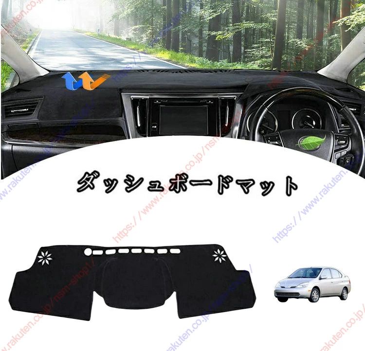 インテリア ポリエステル製 パーツ 内装 インテリア スエード製 日焼け対策 ダッシュボードカバー 車種専用設計 40系 プリウスα