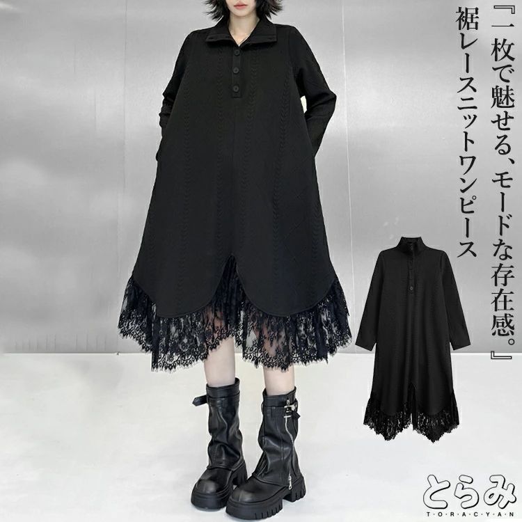 樂天商城 - 秋 韓国 着痩せ 服 切り替え レース ドッキング きれいめ ワンピ ニット 異素材 ハイネック ロング 長袖 レディース ワンピース