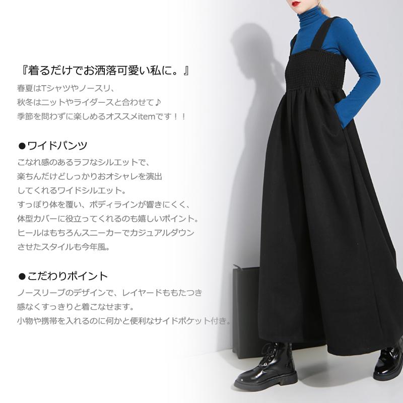 ワ ロングパンツ レディース ジャンパースカート グレー ブラック 厚手 レディース...
