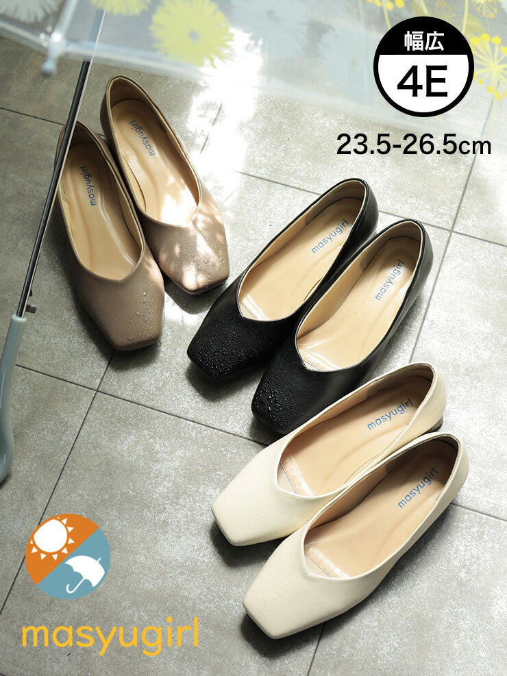 4E 靴 パンプス レディース 大きいサイズ ゆったり 幅広 晴雨兼用 レインシューズ スクエアトゥフレアヒールパンプス masyugirl