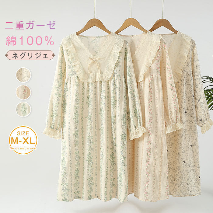 暖かい 着心地 ルームウェア ルームワンピース ふんわり 総柄 長袖 Vネック 秋 春 レディース ワンピース パジャマ ネグリジェ