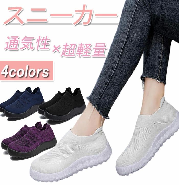 歩 疲れにくい 軽量 きれい おしゃれ ナースシューズ 靴 レディース ダイエットシューズ 厚底スニーカ..