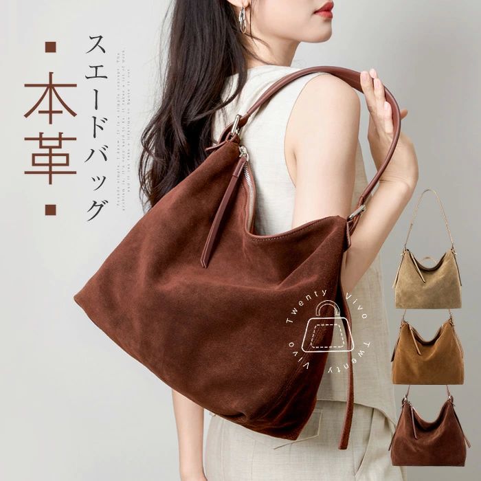 レ 本革バッグ 肩掛けバッグ スウェード 斜め掛けバッグ 大きめ スエードバッグ レディース トートバッグ 本革 ショルダーバッグのサムネイル