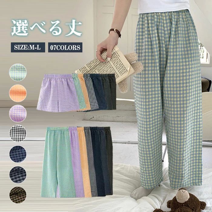 ロングパン イージーパンツ リラックスパンツ 薄手 ギンガムチェック 短パン ズボン チェック柄 かわいい 夏 レディース パンツ