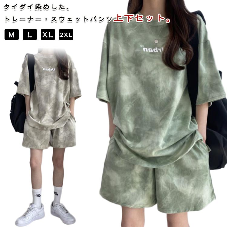 ショートパンツ カットソー 夏 春 パンツ トップス 薄手 上下セット ジャージ 染め セットアップ ショ..