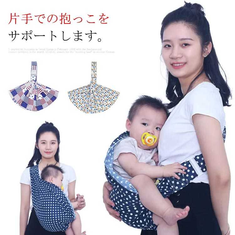 抱っこ スリング 肌にやさしい 柔らかく 保冷 コットン 授乳ケープ ベビー 片手 乳幼児 抱っこひも ベ..