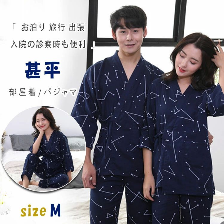 前 和風 ユニセックス メンズ レディース 長ズボン 七分袖 ジンベイ風 上下セット ダブルガーゼ 綿 パジャマ 甚平風 レディース