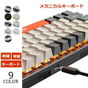 68キー 勉強机 学習机 事務所 高速 PC用 鍵盤 安定感 打鍵音 角度調節 傾斜 レディース メンズ 68鍵 キーボード 青軸 有線 精確