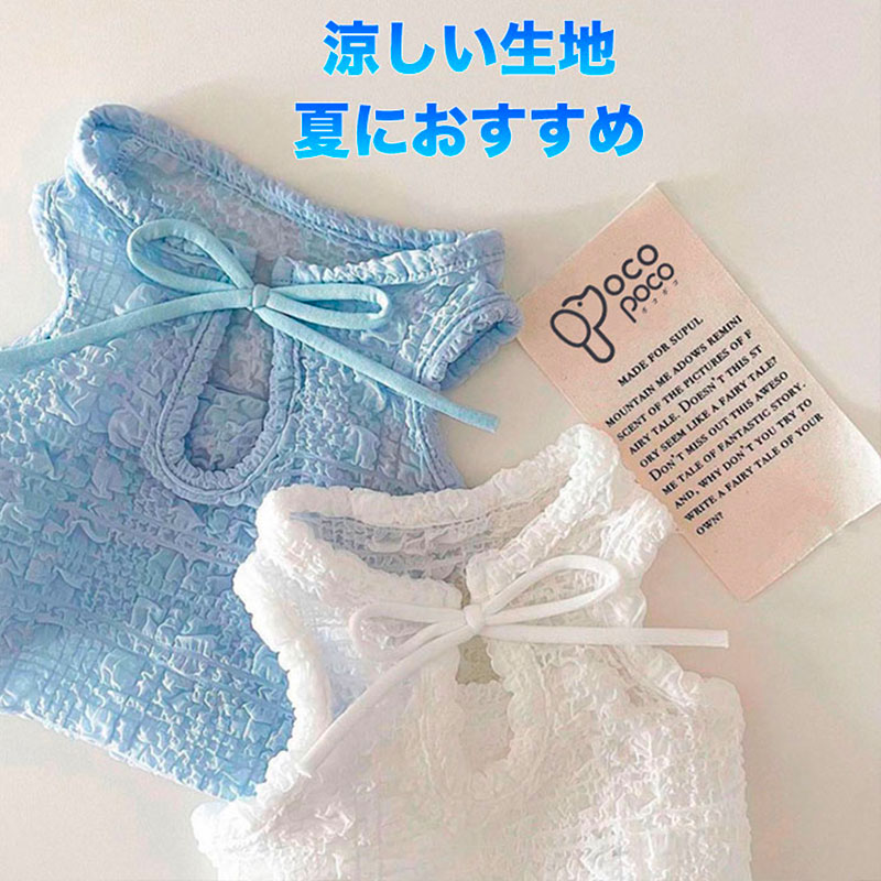 ダッ チワワ 可愛い お揃え 男の子 女の子 クール 涼しい 軽い 春夏 ノースリーブ タンクトップ ドッグウェア キャミーソール 夏
