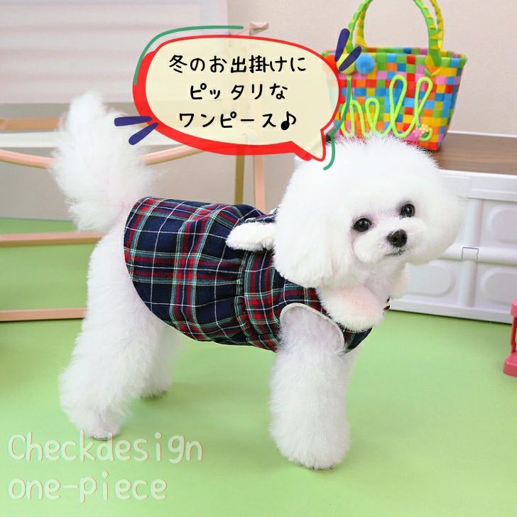 スカート 女の子 可愛い ワンピース 犬の服 かわいい タータンチェック ドッグウェア 暖かい 可愛い 冬 チェック柄 冬服 犬 犬服