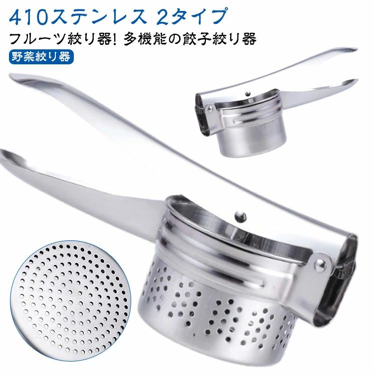 サラダスピ 業務用 台所 餃子絞り器 ステンレス製 ぎょうざあん絞り器 野菜絞り機 ギョーザ絞り器 手動..