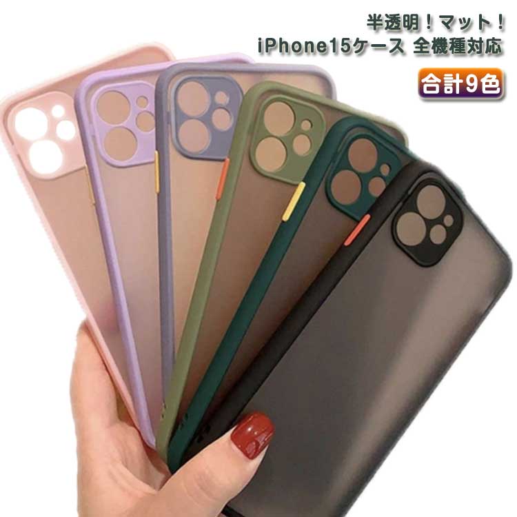 樂天商城 - 半透明！マット！iPho カバー ケース iphoneカバー スマホケース 韓国 送料無料 スマホカバー iphoneケース iPhone13 全機種対応