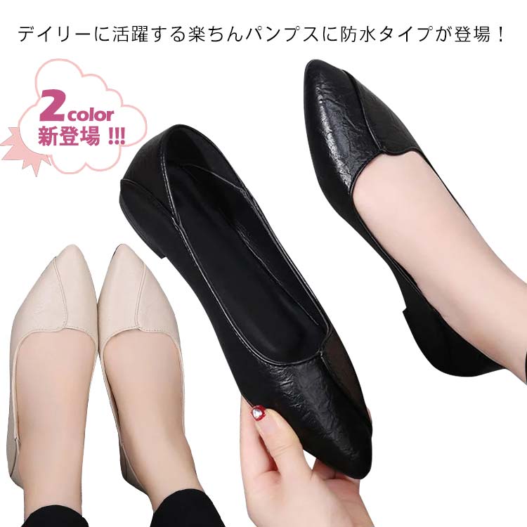 大きいサイズ 痛くない ローヒール 撥水 通学 梅雨 雨 おしゃれ 防水 歩きやすい ぺたんこ 通勤 パンプス 雨靴 レインシューズ