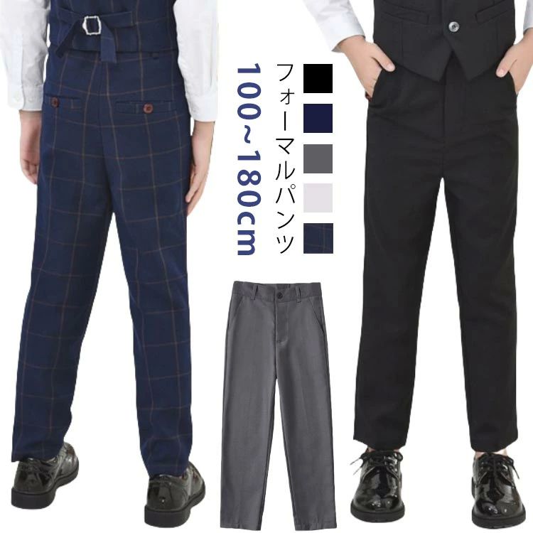 樂天商城 - カジュアル パンツ ジュニア 子供スーツ ズボン 男の子スーツ 制服 結婚式 パンツ 子供服 フォーマルパンツ スラックス 子供 黒