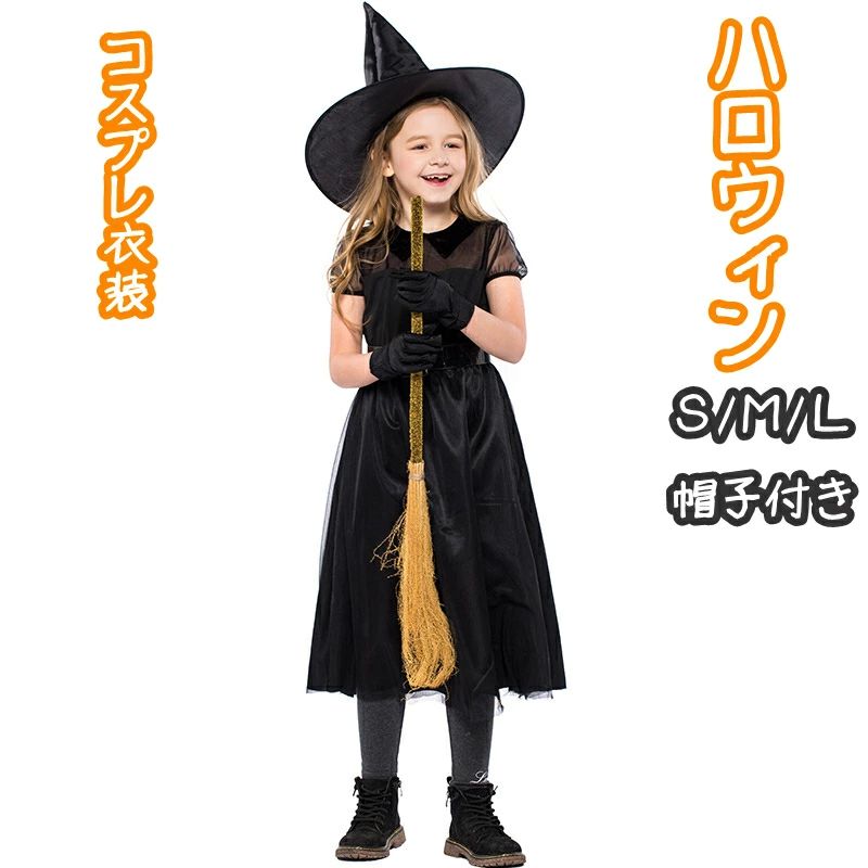 コス 魔法使い コスプレ 可愛い 衣装 巫女 変身 お化け屋敷 ワンピース ドレス 子供 演出服 子供ドレス 仮装 女の子 子供 衣装