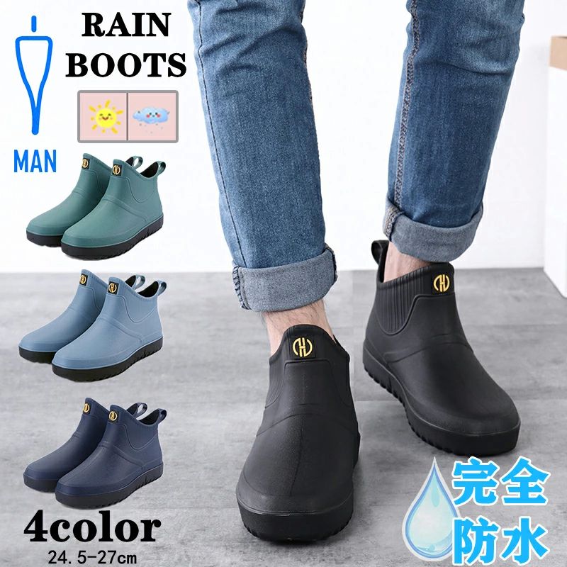 梅 軽量 ショート メンズ ショートブーツ 短靴 雨 ラバーブーツ 長靴 レインシューズ メンズ レインブ..