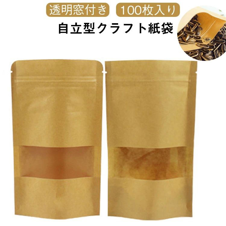 バレンタイ 自立型 袋 保存 食品 お茶 お菓子 紙袋 包装袋 クリア 窓付き 窓 保存袋 透明窓付き クラフ..