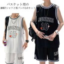 フィットネス 涼しい セットアップ Tシャツ レディース ノースリーブ ユニフォーム バスケットボールウエア ショートパンツ 夏