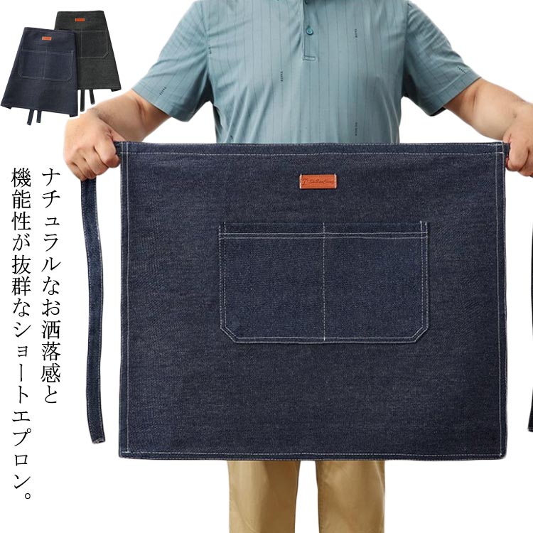 カフェ ハーフエプロン レディース メンズ 無地 おしゃれ 保育士 ショートエプロン カフェエプロン ギャルソンエプロン エプロン