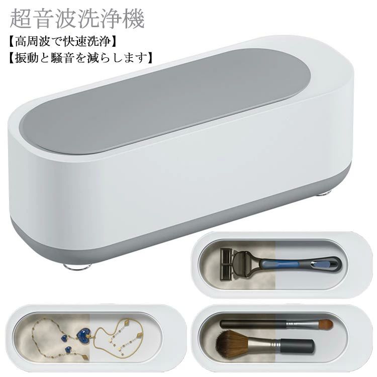 指輪 花粉対策 クリーナー ネックレス 小型 入れ歯 メガネ 超音波洗浄機 印鑑 アクセサリー 超音波洗浄..