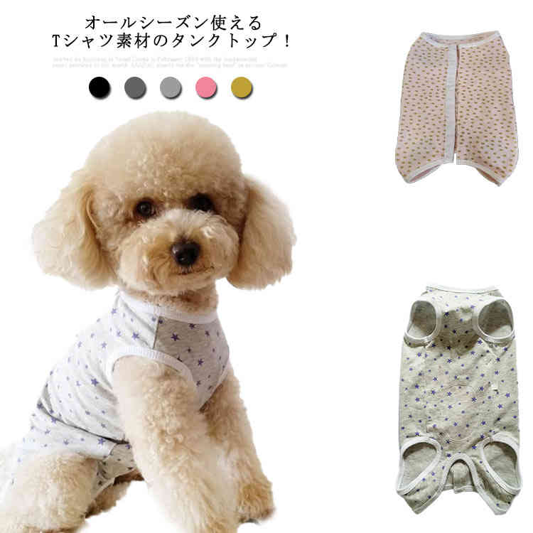 夏 春 お散歩 総柄 薄手 Tシャツ タンクトップ 超小型犬 中型犬 小型犬 ノースリーブ ベスト 猫服 犬服..