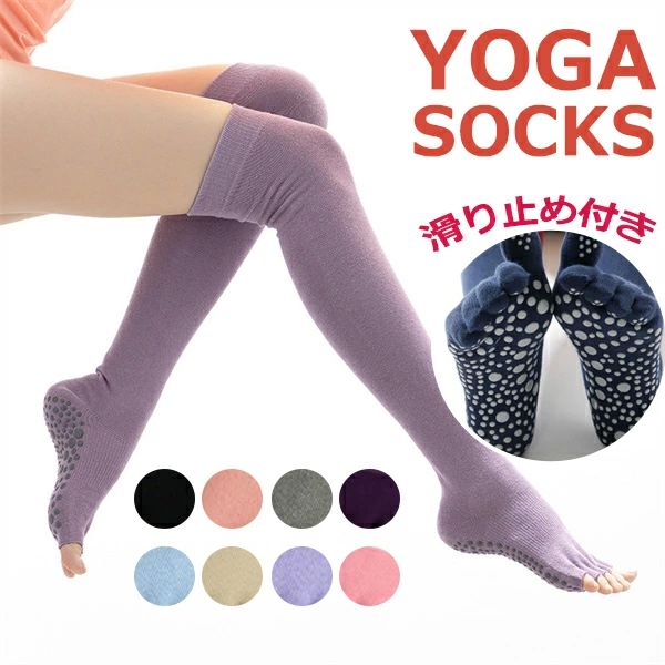 ウォーキング ランニング よが 指なし ハイソックス ヨガウェア ピラティス ロング丈 滑り止め 五本指 ..