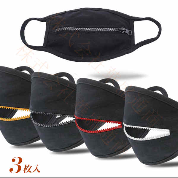 UVカ 防風 洗える 繰り返し レディース メンズ スポーツ デザイン 水分補給 チャック付き ファスナー 布マスク 綿 コットン 大人