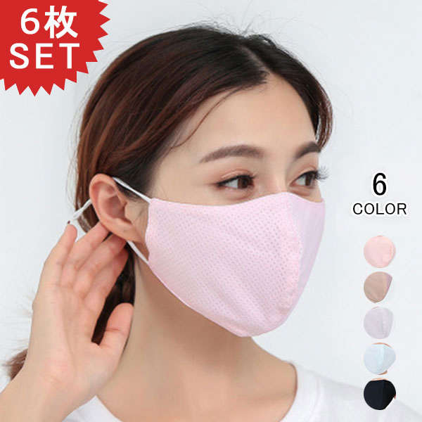 洗え 繰り返し 大人 立体マスク 通気性 メッシュ 長さ調整可能 秋冬用マスク ポリエステル 薄い ひんやり 保湿 6枚セット マスク