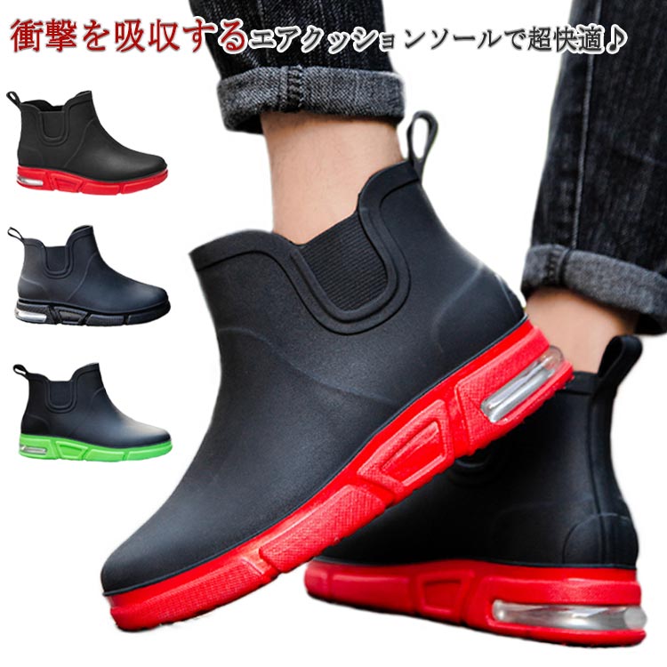 エアクッション入りで疲れない 完全防水 ミドル丈 レインブーツ 防水 無地 レイン 冬 作 釣り 歩きやすい 長靴 軽量 雨靴 短丈