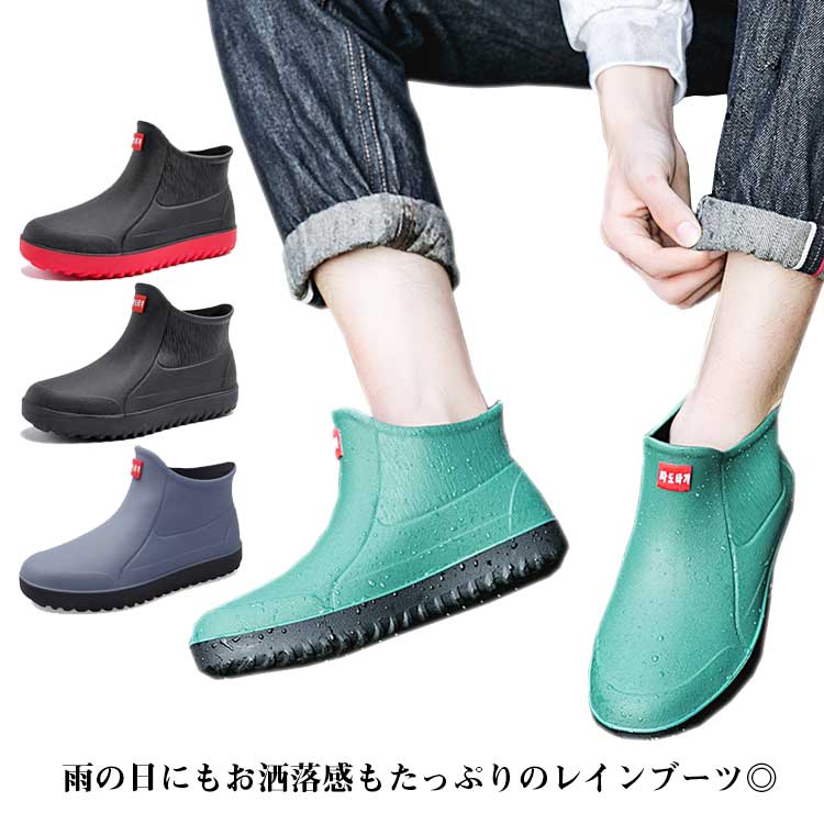 防滑 防水 疲れにくい 歩きやすい 雨靴 雨 ラバーブーツ 掃除 農作業 作業用 通勤 ビジネス ショートブーツ レインブーツ メンズ(4.0)