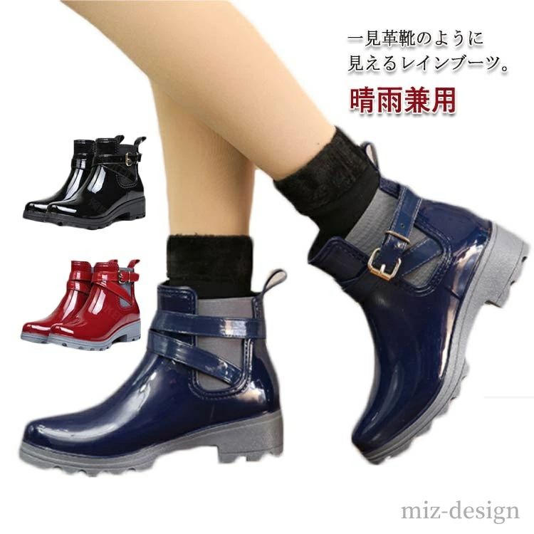 【送料無料】晴雨兼用 エナメル 通勤 滑りにくい 雨靴 ショートブーツ レインシューズ 長靴 サイドゴア 完全防水 レディース レ