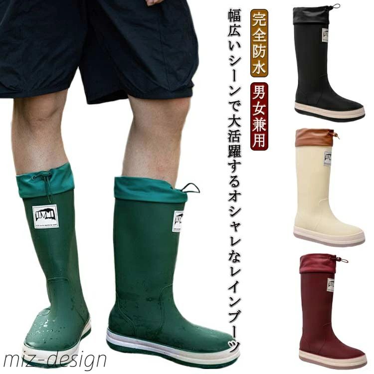 【送料無料】雪 ロングレインブーツ ロング長靴 軽量 ロング 男性用 レディース おしゃれ 通学 疲れにくい 長靴 レインブーツ 柔