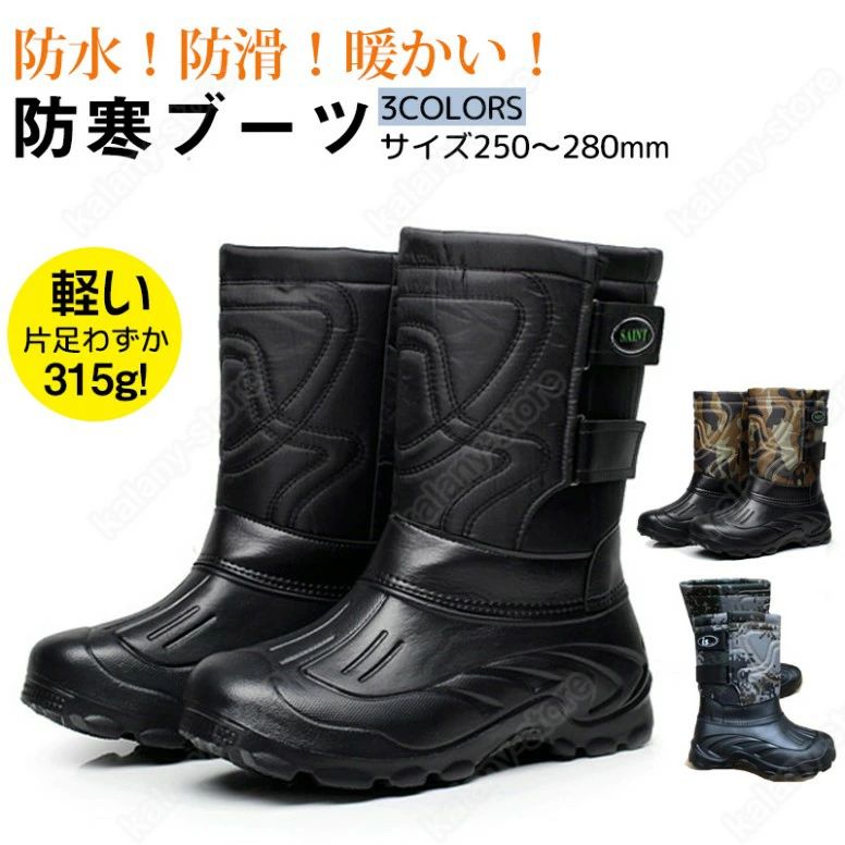 防寒 ブーツ メンズ おしゃれ 冬 スノーブーツ レインブーツ アウトドア 防寒 長靴 ウィンターブーツ 裏ボア 裏起毛 保温性抜群