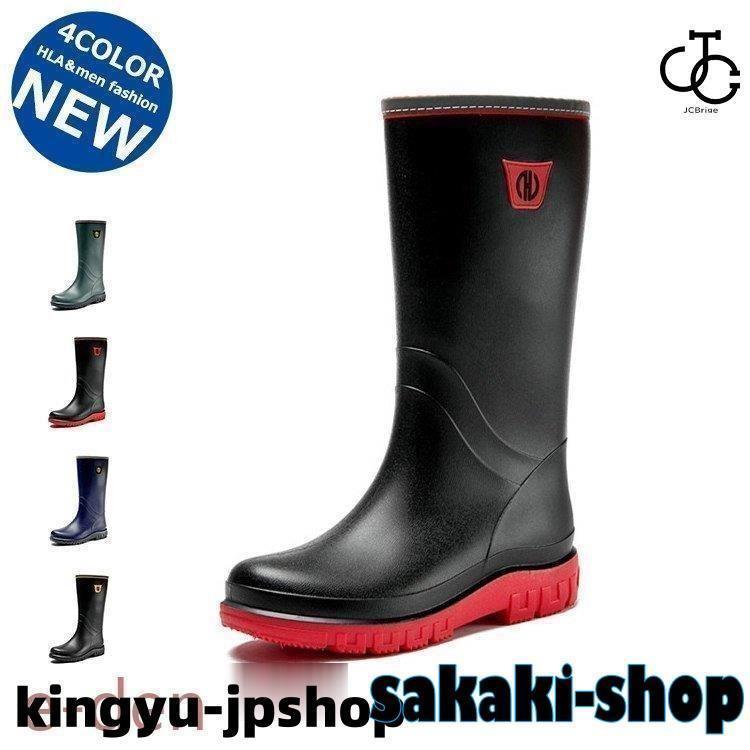 レインブーツ メンズ 長靴 アウトドア 雨 作業用 農作業 掃除 防滑 防水 ロングブーツ 園芸ブーツ 梅雨 ハイカット