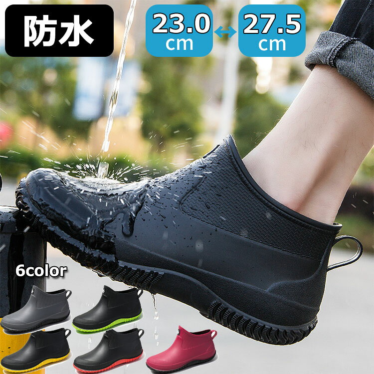 レインシューズ ショートブーツ レインブーツ メンズ 防水靴 レ