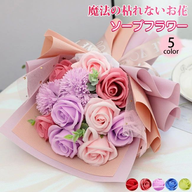 結婚記念 母の日 ホワイトデー 入学 卒業 記念日 誕生日 ギフト プレゼント 枯れない花 石鹸花 フラワ..