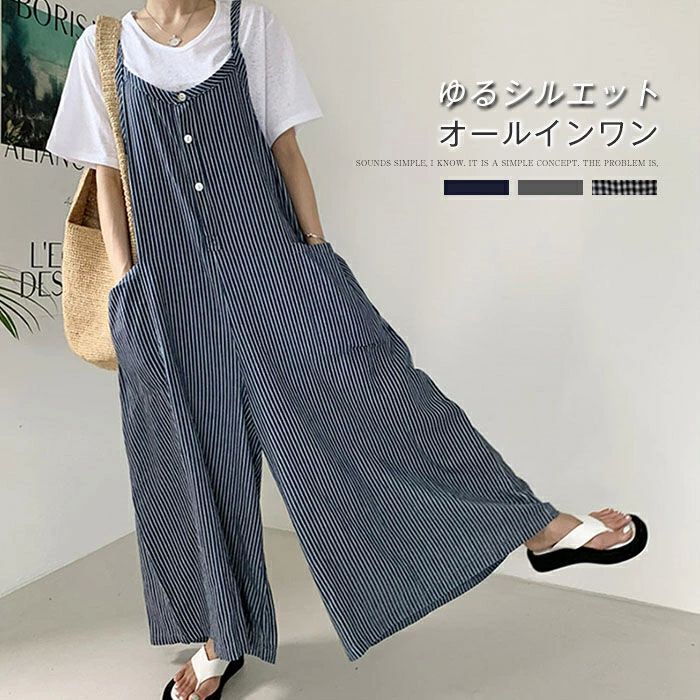 春 レディース フレア ポケット チェック ストライプ ジャンパー ワイドパンツ レディース ロングパンツ サロペット ストライプ