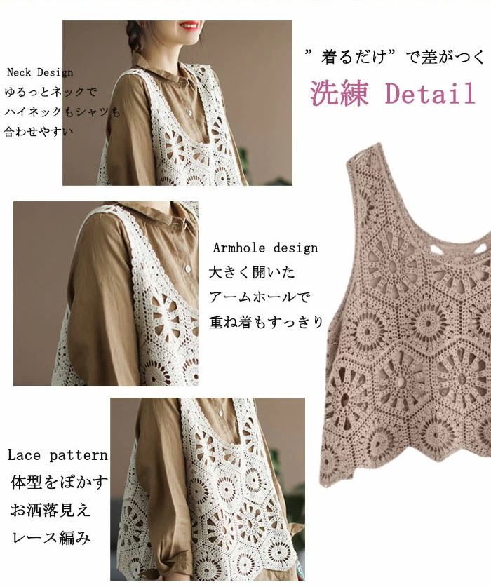 き ニットベスト クロシェ編み レイヤード 無地 カジュアル かぎ編み Uネック プルオーバー 透かし編み トップス 夏 レディース