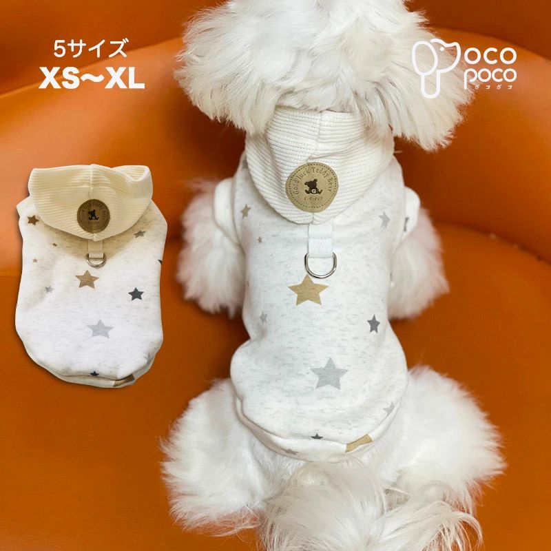 暖か プレゼント オシャレ かわいい 可愛い 柔らかい 裏起毛 オシャレ けん引 ハーネスウェア リンク付き パーカー ドッグウェア