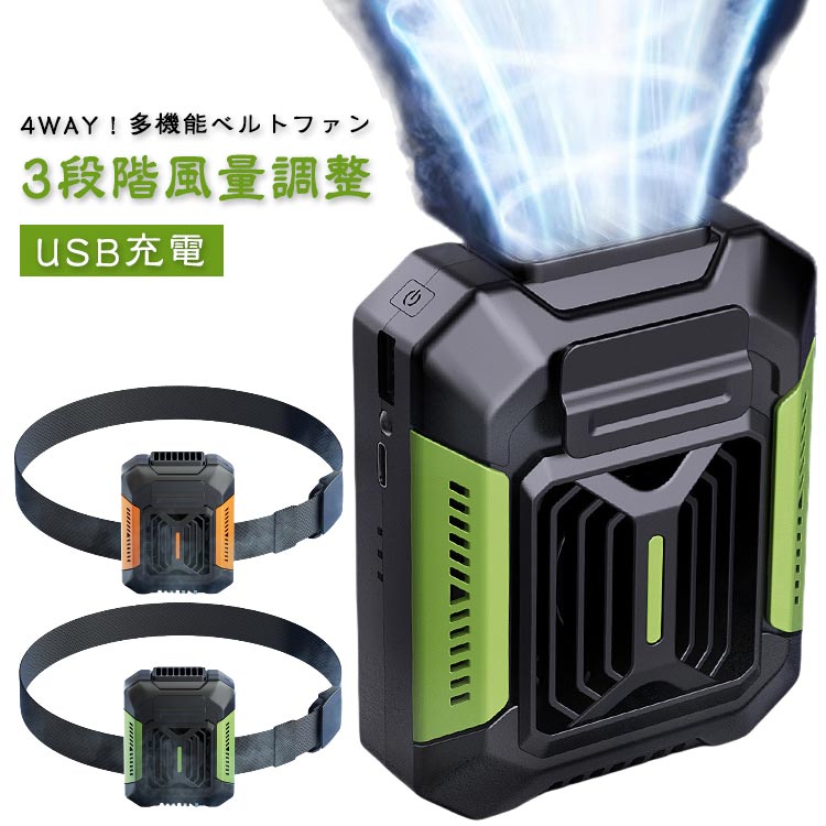 ハン LED懐中電灯 LEDライト 携帯扇風機 3段階風量 4000mAh大容量 腰掛けファン USB充電式 腰掛け扇風..