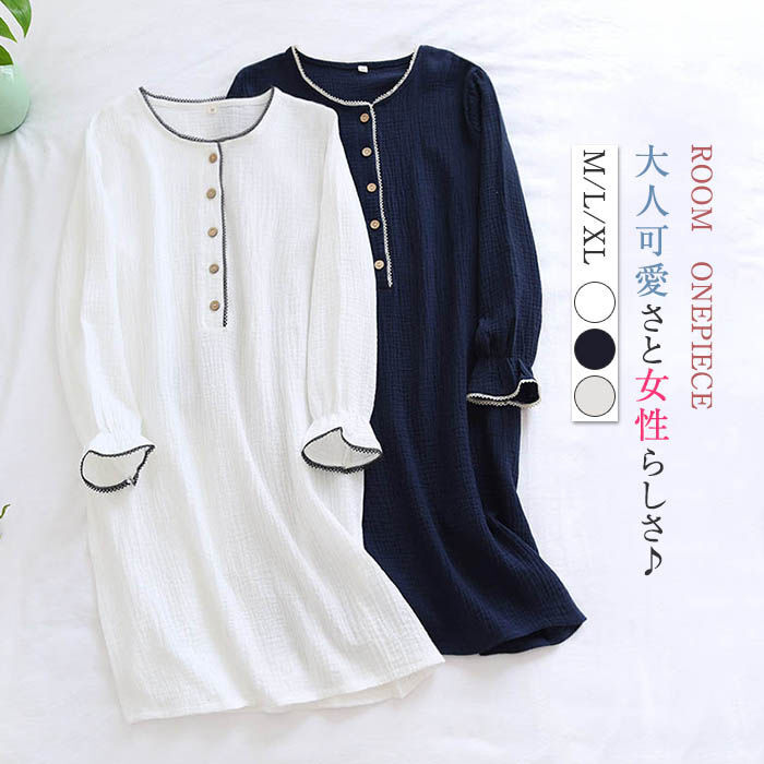 リラ ゆったり オールシーズン 冬 秋 夏 春 部屋着 Tワンピ ナイトウエア パジャマ 無地 ワンピース ネグリジェ 長袖 レディース