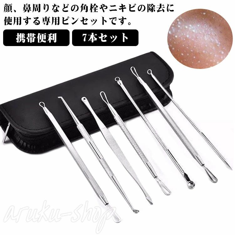 収納ケース付き 携帯便利 美容専用ツール 黒ずみ コメドプッシャー 防腐 ステンレス製 いちご鼻 ピンセット ニキビ除去 毛抜き