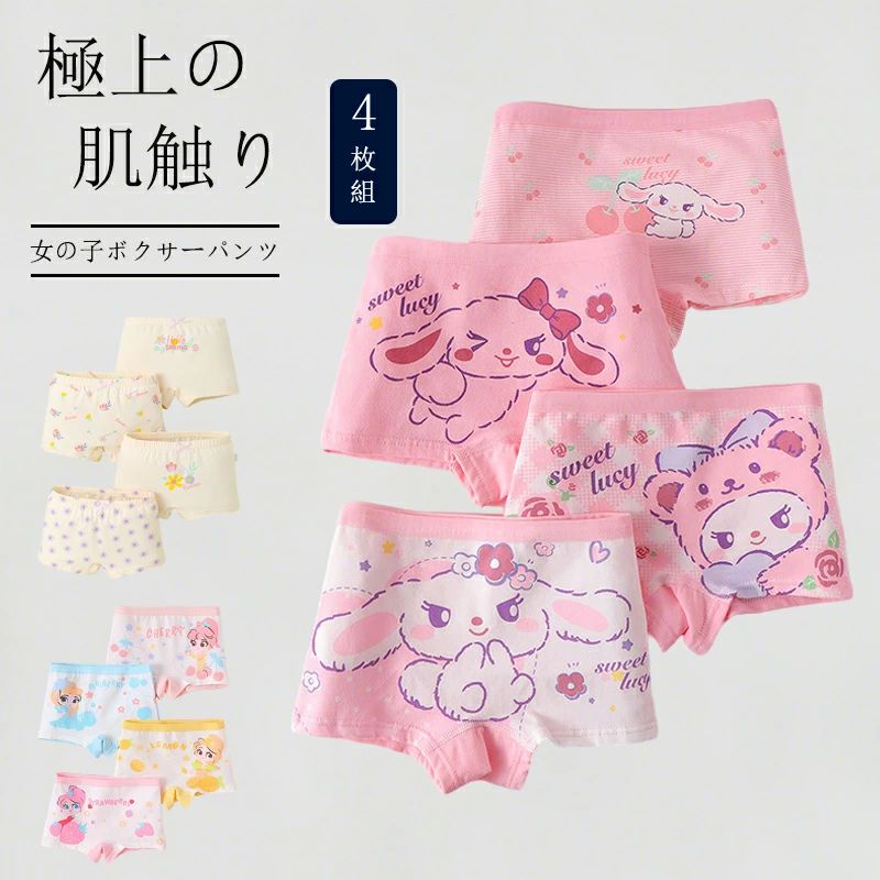インナー 女児ショーツ 女子 通気性 吸汗速乾 抗菌防臭 ショーツ こども 子ども 子供下着 4枚セット ガールズ キッズ パンツ
