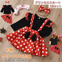 女の子 水玉 コスチューム 赤ちゃん 子供 コスプレ衣装 クリスマス ミニー キッズ コスプレ new ドレス プリンセス プリンセス