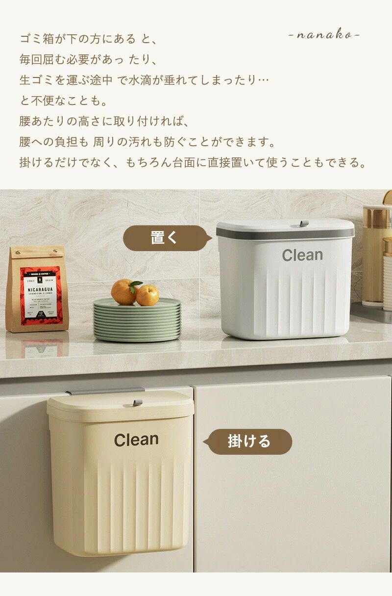 壁掛けゴ 蓋つきゴミ箱 小さい コンパクト 大容量 臭わない 蓋つき 壁かけ キッチン 蓋付き スリム 12L 8.5L ふた付き おしゃれ 3