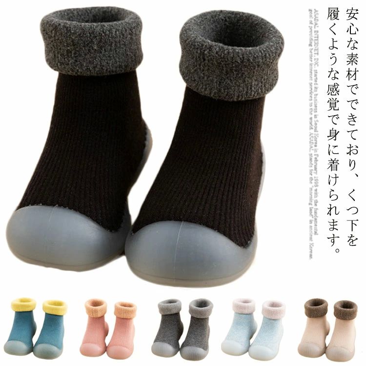 ルームシューズ 赤ちゃん ベビー靴 誕生日 ファーストシューズ 男の子 赤ちゃん ベビーシューズ ソック..