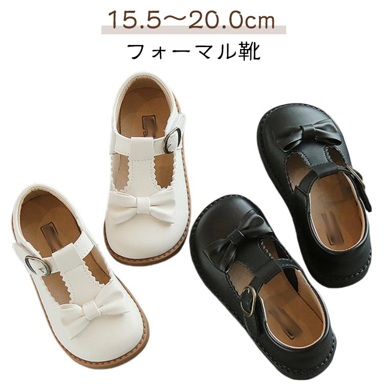 パーテ ベビー靴 通学 通園 フォーマルシューズ 卒園式 入園式 フォーマル靴 七五三 入学式 キッズ靴 ..
